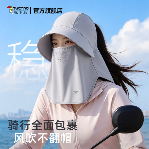 【好物推荐】啄木鸟骑行防晒面罩
