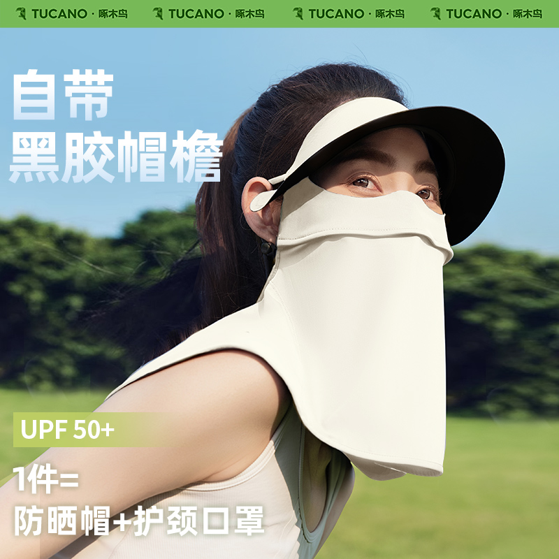 【今日推荐】黑胶帽檐加长面罩女