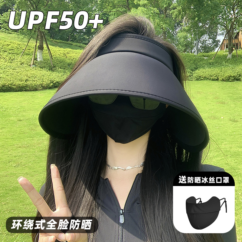 UPF50+防晒帽女夏季骑车遮脸防紫外线冰丝太阳帽大檐空顶遮阳帽子