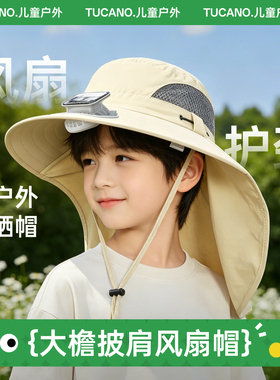 【好物推荐】啄木鸟夏季披肩帽子