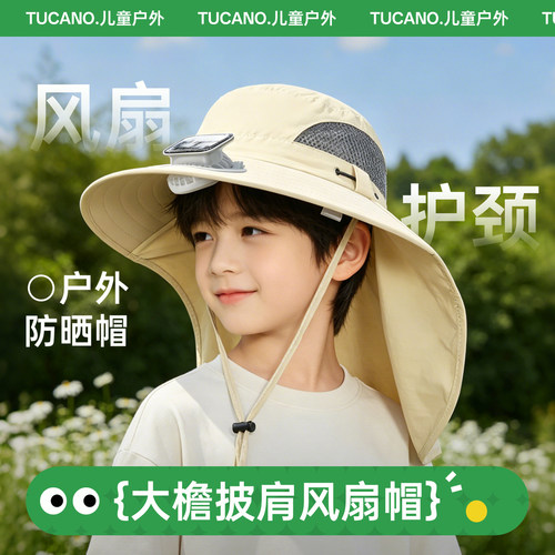 【好物推荐】啄木鸟夏季披肩帽子