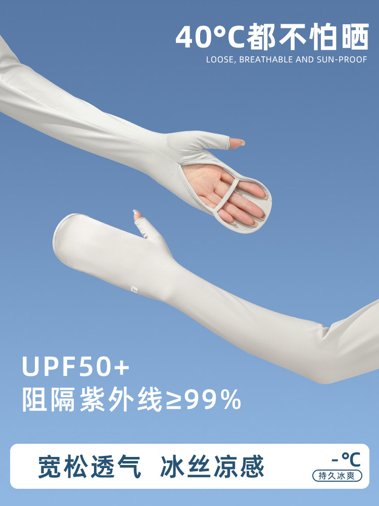 ICE SILK SUNSCREEN SLEEVE WOMENS ANTI-ULTRAVIOLET 2024 NEW RIDING ELECTRIC VEHICLE DRIVING ARM GUARD GLOVES INTEGRATED ICE SLEEVE