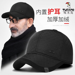 啄木鸟帽子男士 加绒加厚防寒保暖棉帽中老年人护耳鸭舌帽 2025冬季