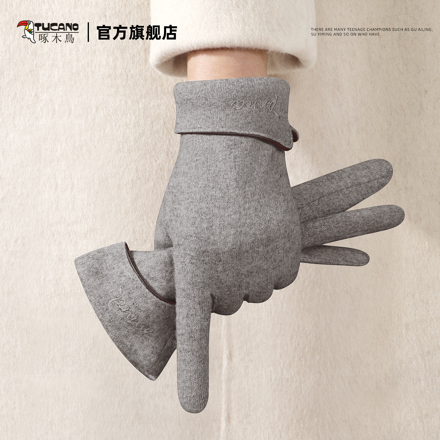 【好物上新】可触屏加绒羊毛手套