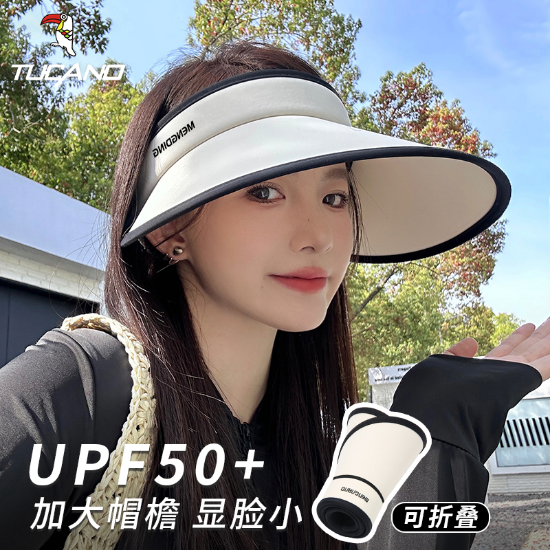 【好物推荐】空顶防紫外线防晒帽