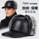 啄木鸟中老年人帽子男士 保暖皮帽加绒加厚防风护耳鸭舌帽 2025冬季