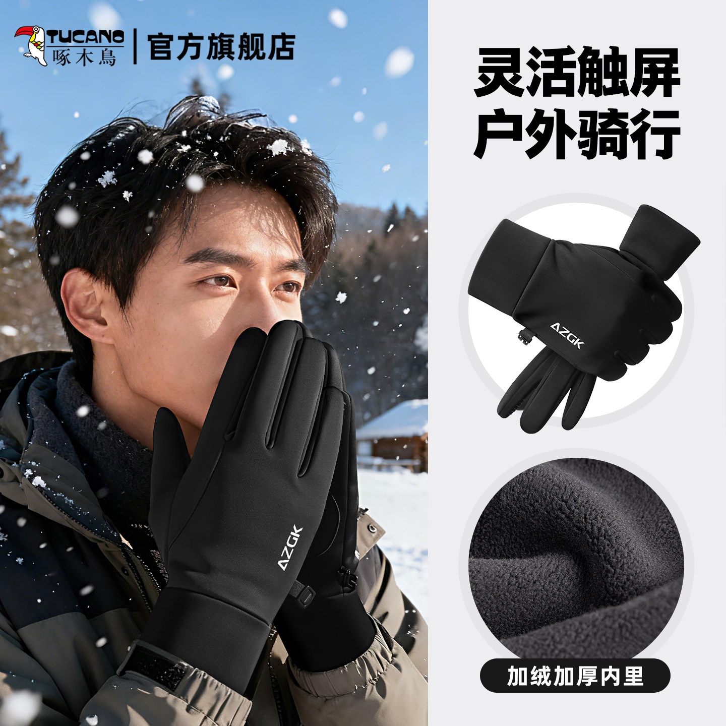 【好物上新】冬季骑行可触屏手套