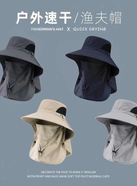 渔夫帽男夏季防紫外线户外出游遮阳帽子钓鱼遮脸防晒帽大檐太阳帽