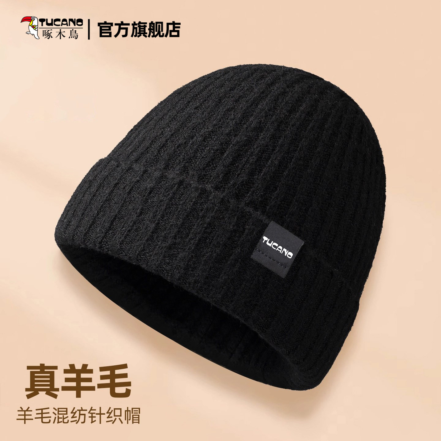啄木鸟帽子男冬季2025新款羊毛针织帽护耳保暖中老年大头围毛线帽,服饰配件/皮带/帽子/围巾,帽子,淘宝优惠券,粉丝福利购,淘宝优惠卷