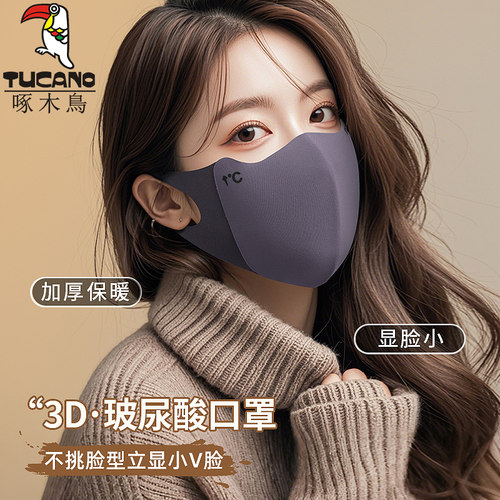 【冬季上新】保暖显脸小骑行口罩