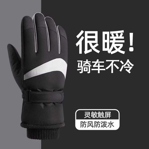 【今日推荐】冬分指滑雪手套男女