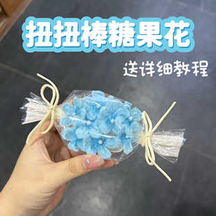 扭扭棒糖果花手工自制DIY材料包儿童学校简单益智解闷教师节礼物