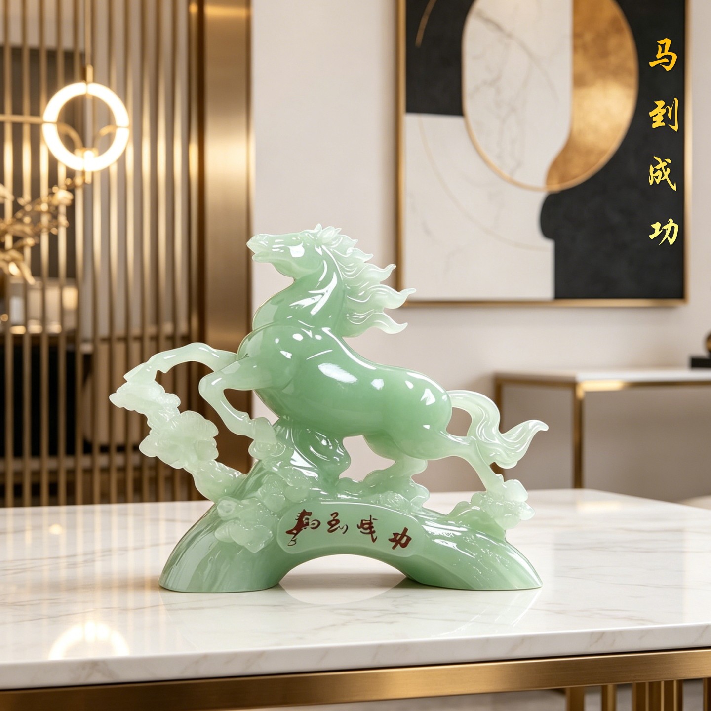 马到成功中式马摆件开业乔迁礼物图片