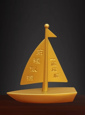 一帆风顺创意金属摆件