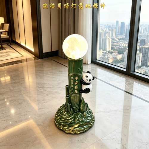 熊猫竹子月球灯落地摆件乔迁礼物