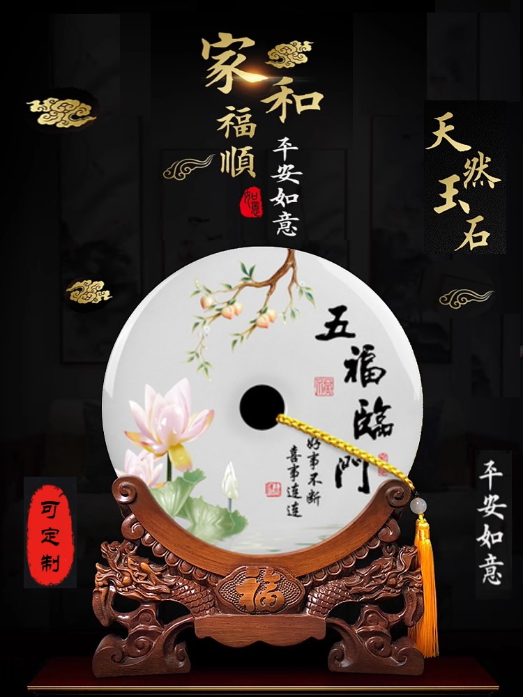 天然玉石平安扣饰品中国风新礼品客厅入口家居饰品客厅吉祥财富饰