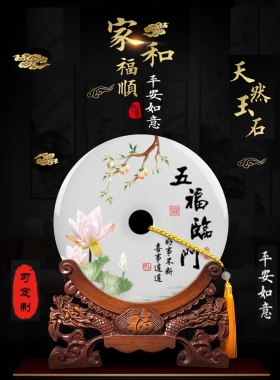 天然玉石平安扣饰品中国风新礼品客厅入口家居饰品客厅吉祥财富饰