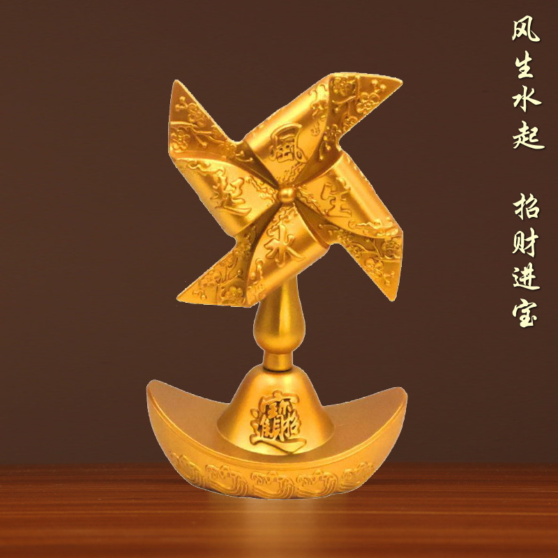 金属元宝风车风生水起中式摆件