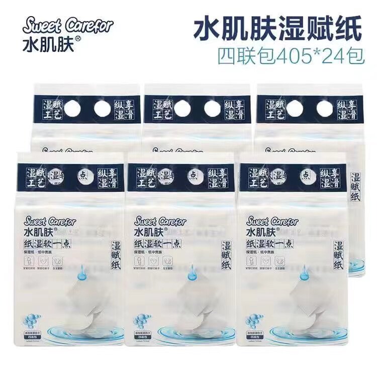 水肌肤湿赋纸婴儿保湿柔纸巾宝宝云柔巾新生婴儿抽纸巾405张*24包