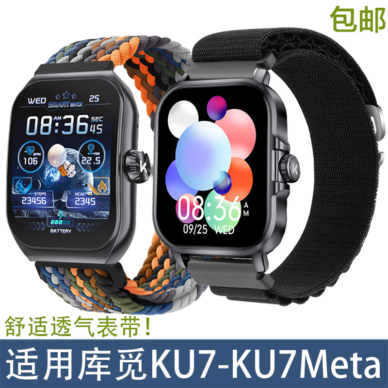 适用KUMI库觅ku7/ku7Meta表带可调节尼龙编织魔术贴透气舒适腕带