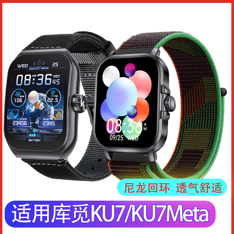 适用KUMI库觅ku7/ku7Meta表带帆布尼龙回环编织魔术贴透气腕带