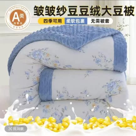 可机洗一体豆豆被2026新款官方旗舰店正品四季通用春秋被冬被夏被