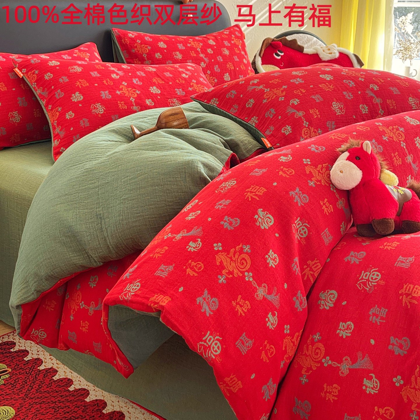 2026新款100%全棉双层纱纯棉四件套红色百福被套罩床单床笠款床品,床上用品,床品套件/四件套/多件套,淘宝优惠券,粉丝福利购,淘宝优惠卷