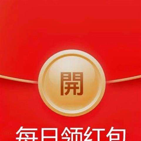 老顾客天天领红包开心领现金我要领红包我要领红包下单领666入口
