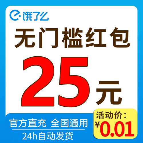 饿了么闪购外卖入口饿了么外卖优惠券饿了么餐餐餐补闪购券