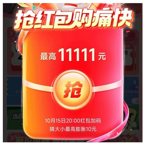 交个朋友免单领必免卡红包天天领超级百亿加补红包集猫猫赢红包66