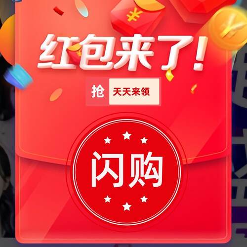 6799闪购2222闪购外卖入口满减奶茶免单红包无门槛校园餐补