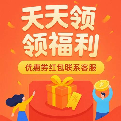免单 新人一分购专区 一分钱抢购 一分钱新人每天开福利 0.01