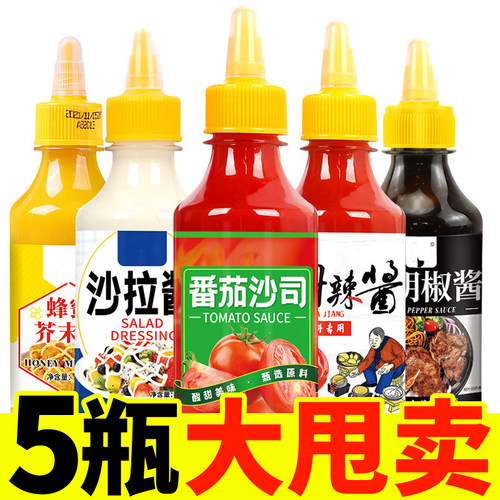 番茄酱沙拉酱黑胡椒酱甜辣酱蜂蜜芥末组合手抓饼寿司酱料沙司