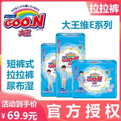 GOO.N/拉拉裤 宝宝通用透气干爽舒适尿布湿维E系列L XL XXL码