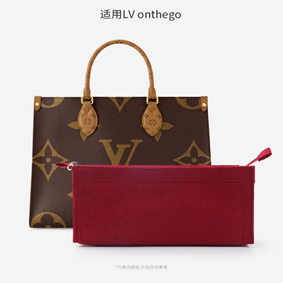 内胆包托特包中大号包撑内衬