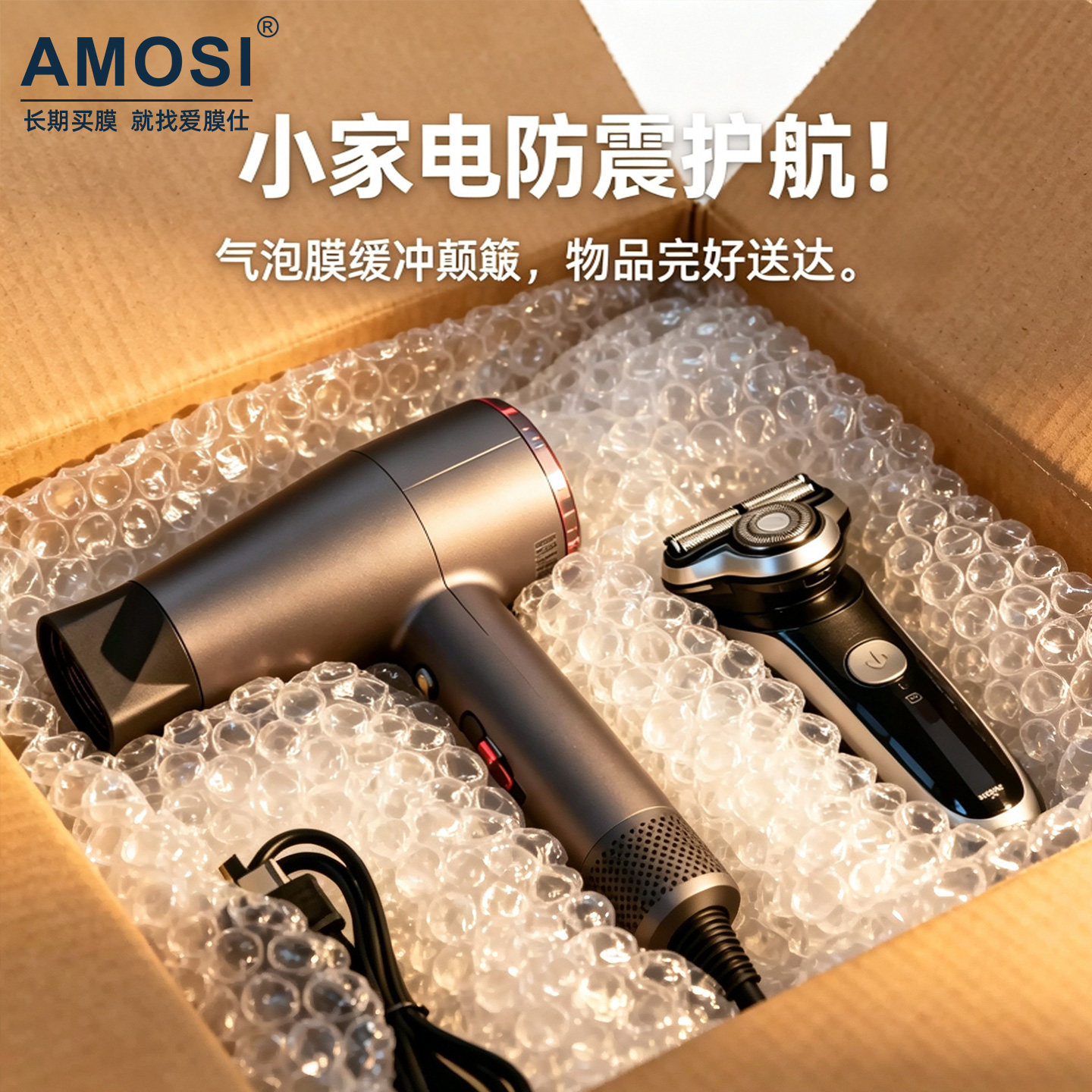 小家电防摔缓冲气泡膜20cm宽