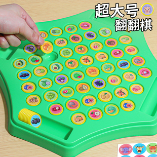 儿童翻翻棋乐双人对战记忆游戏对对碰益智动脑专注力训练玩具互动