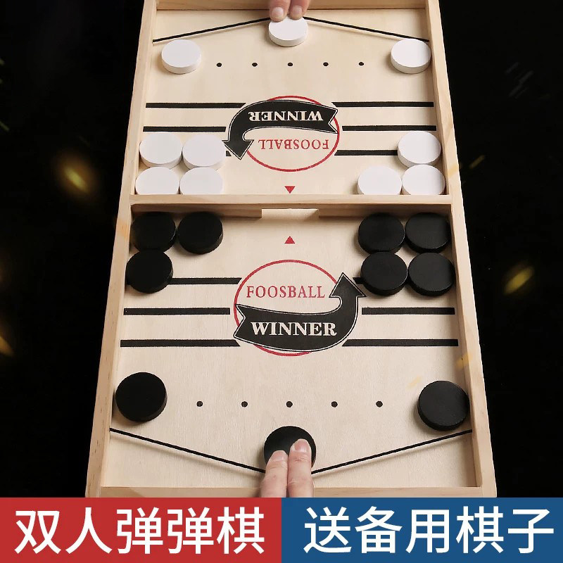 双人对战弹弹棋桌面游戏弹射益智类玩具9一12岁8儿童亲子互动桌游