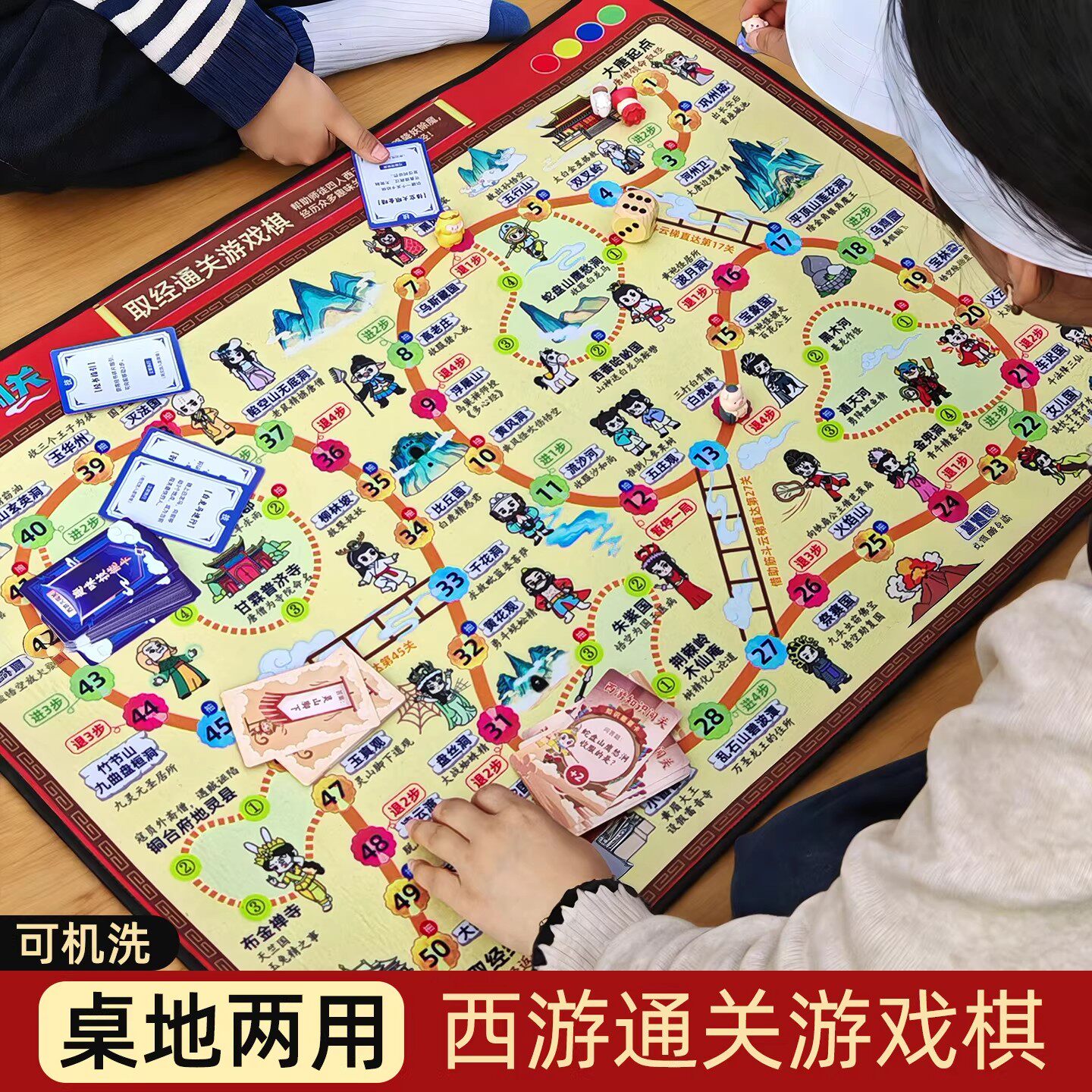 西游记大通关游戏棋儿童益智桌游