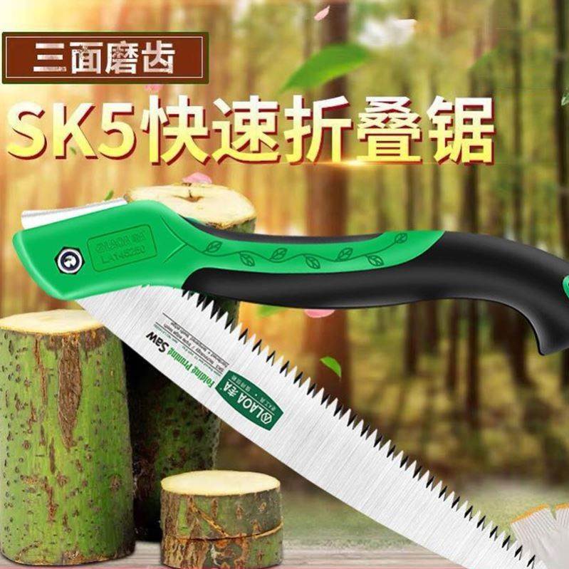 老A SK5快速折叠锯多功能家用手锯果树木工锯伐木锯园林锯手工锯