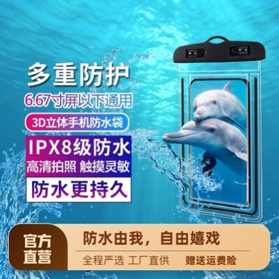游泳挂手臂手机臂套潜水套防水袋防尘密封袋漂流装备外卖骑手专用
