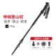 户外运动爬山上山野外防身用 拐杖多功能碳纤维登山徒步伸缩手杖