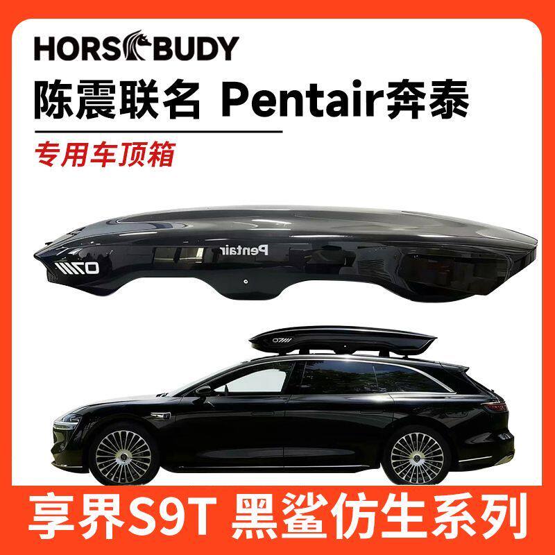 奔泰幽灵7号SUV车顶行李箱专用