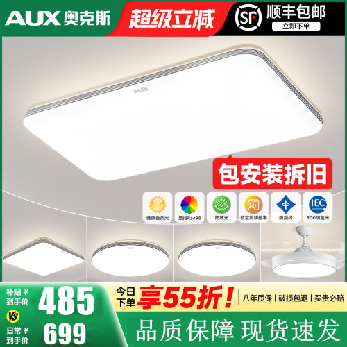 客厅主灯现代简约广东全