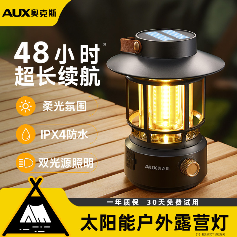 奥克斯露营灯户外灯超长