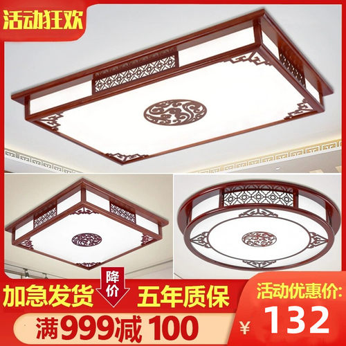 新中式吸顶灯长方形led灯具实木中国风仿古典客厅灯卧室套餐灯饰