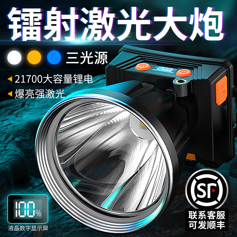 天火强光头灯充电超亮头