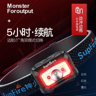 神火X30超亮强光感应头灯钓鱼专用户外夜钓头戴式盔超长续航充电