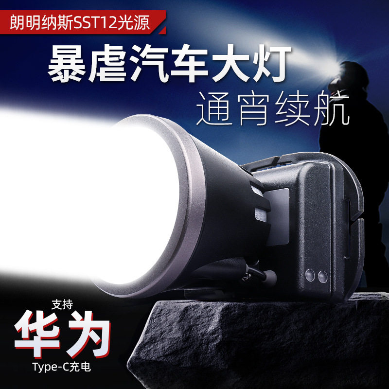 雅尼726U头灯led强光充电图片