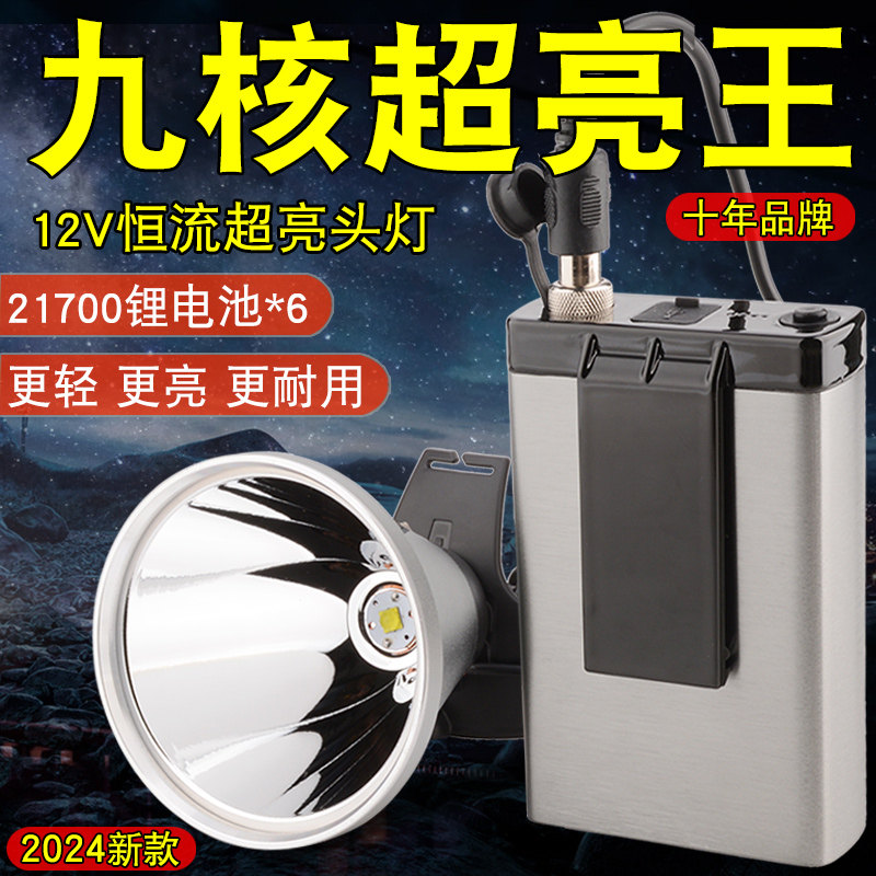 P900分体头灯强光充电超亮头戴式美国进口led赶海超长续航疝气灯